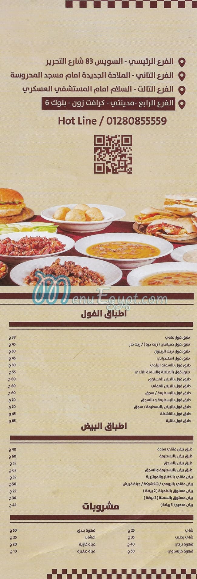 Mahmoud Rawash menu Egypt