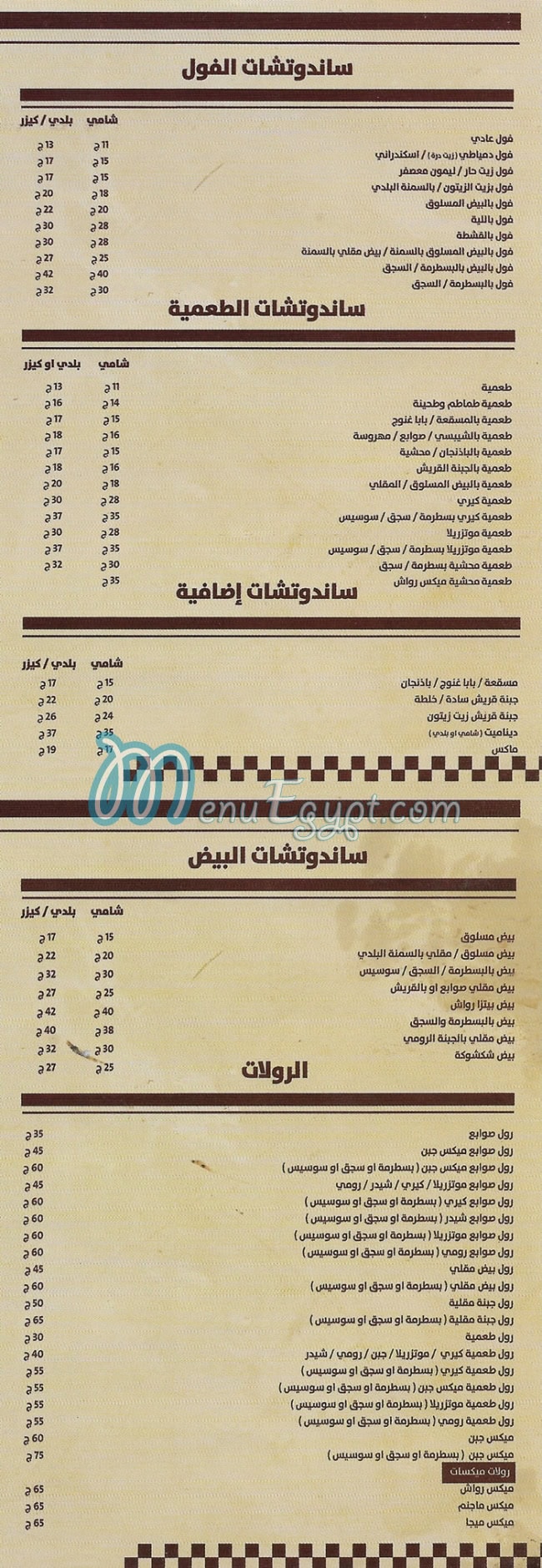 Mahmoud Rawash egypt