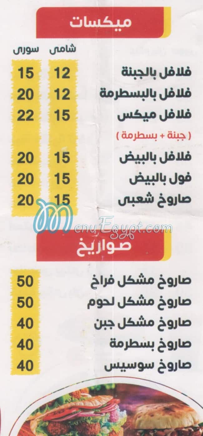 منيو محمود احمد