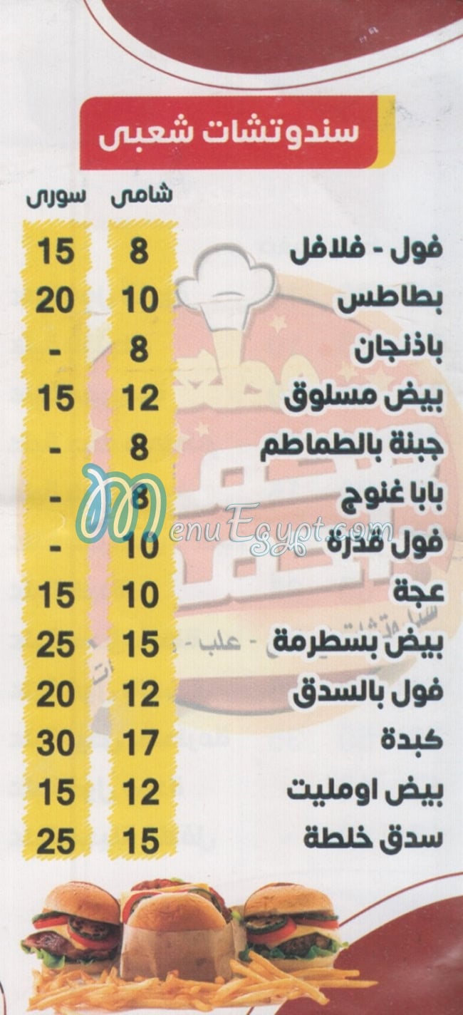 منيو محمود احمد مصر