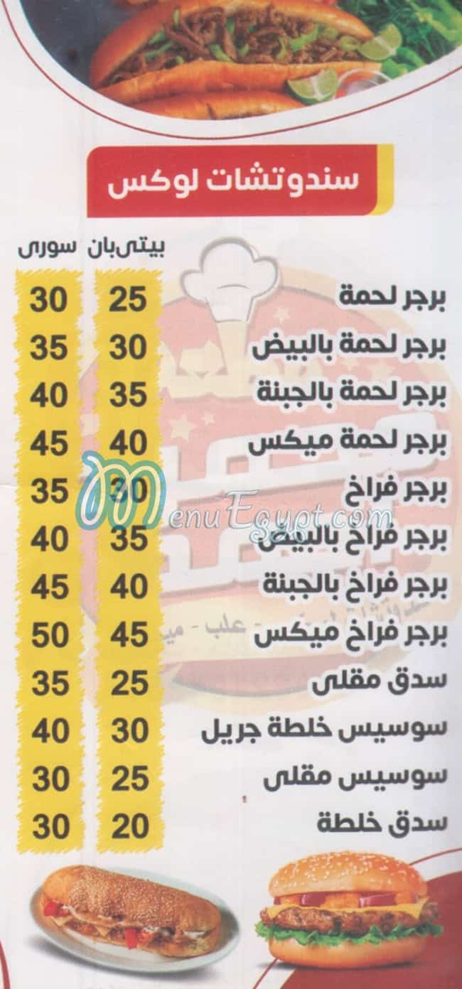 محمود احمد مصر منيو بالعربى