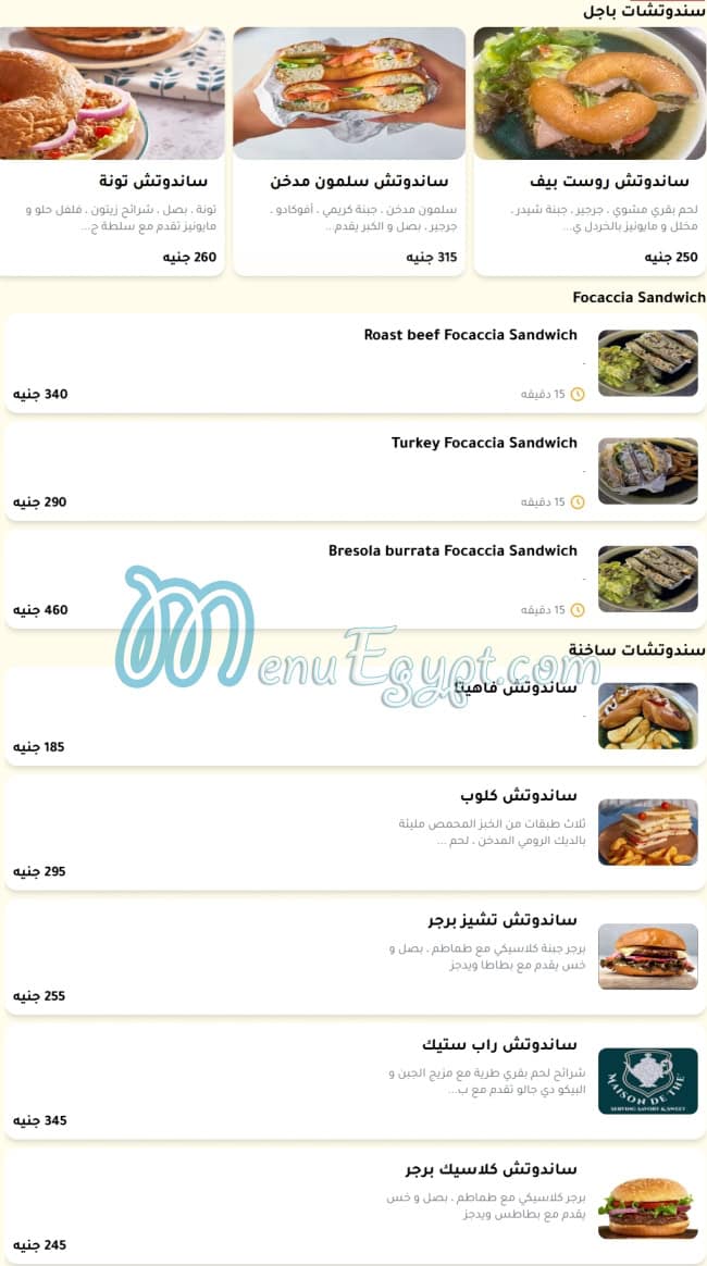 Maison de The menu Egypt 1