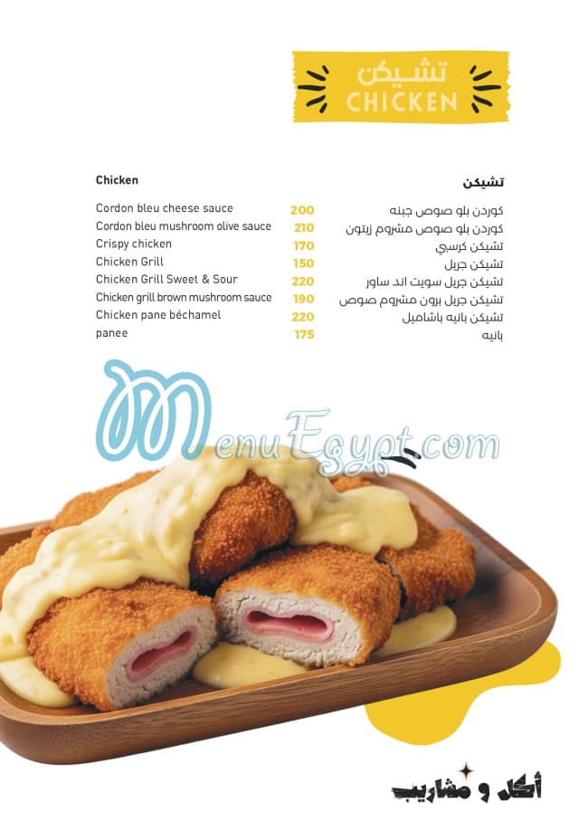 Makanak menu Egypt 3