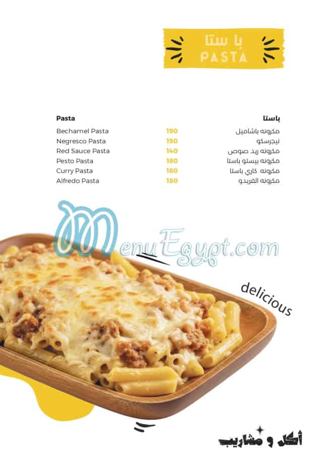 Makanak menu Egypt 5