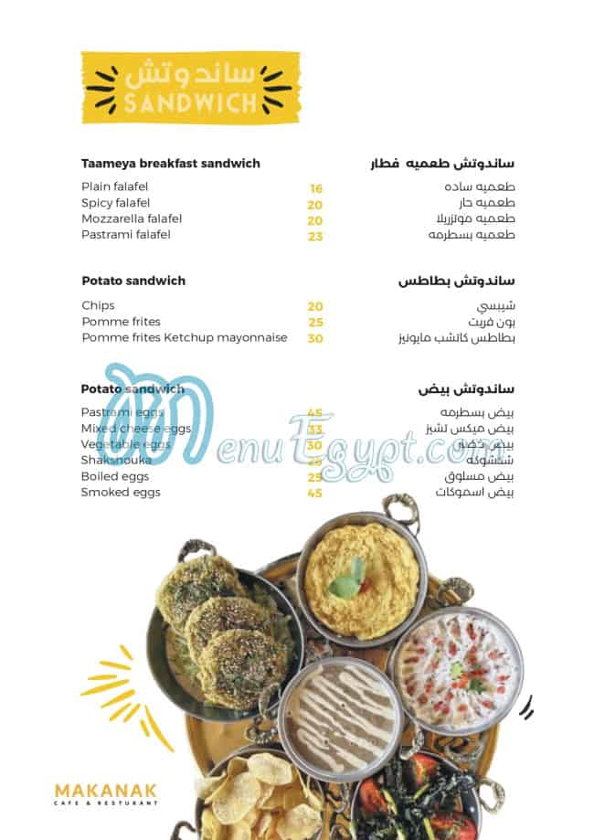 Makanak menu Egypt 8