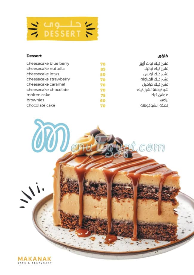 Makanak menu Egypt 10