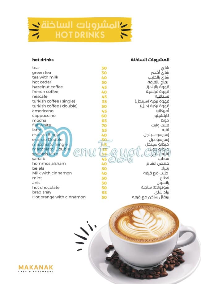 Makanak menu Egypt 11