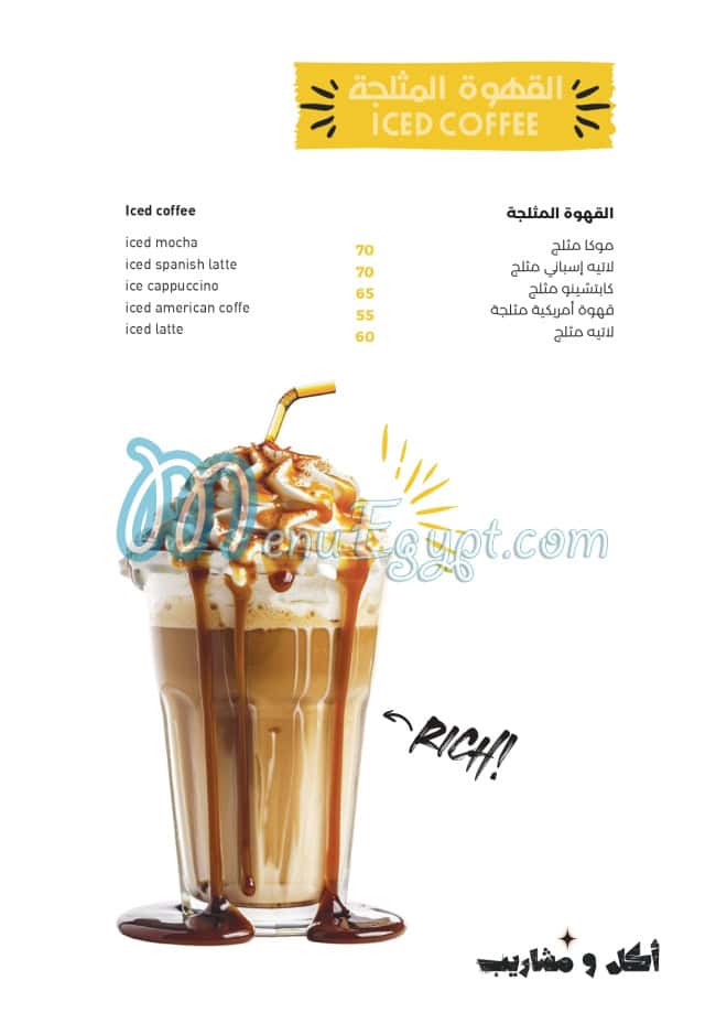 Makanak menu Egypt 12