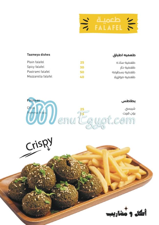 Makanak menu Egypt