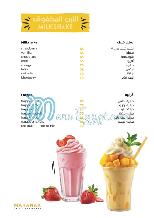 Makanak menu Egypt 13