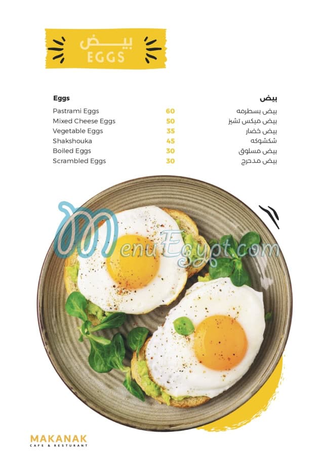Makanak egypt