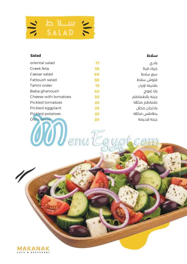 Makanak delivery menu
