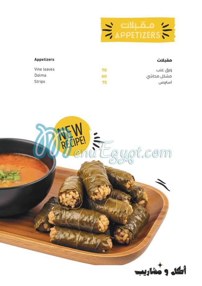 Makanak online menu