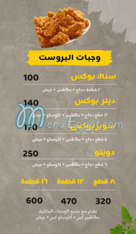 منيو مكانى