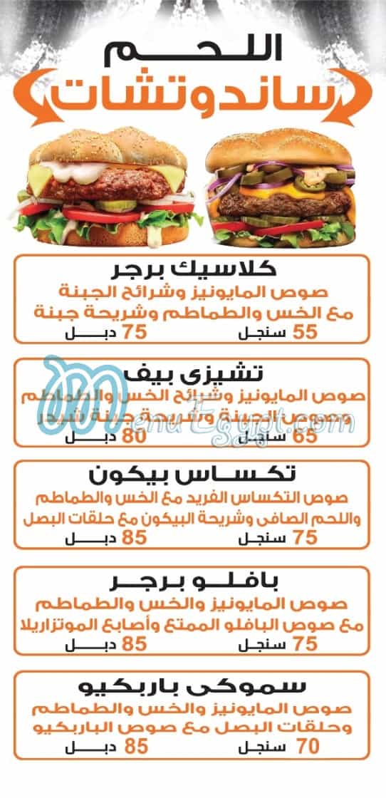Makany delivery menu