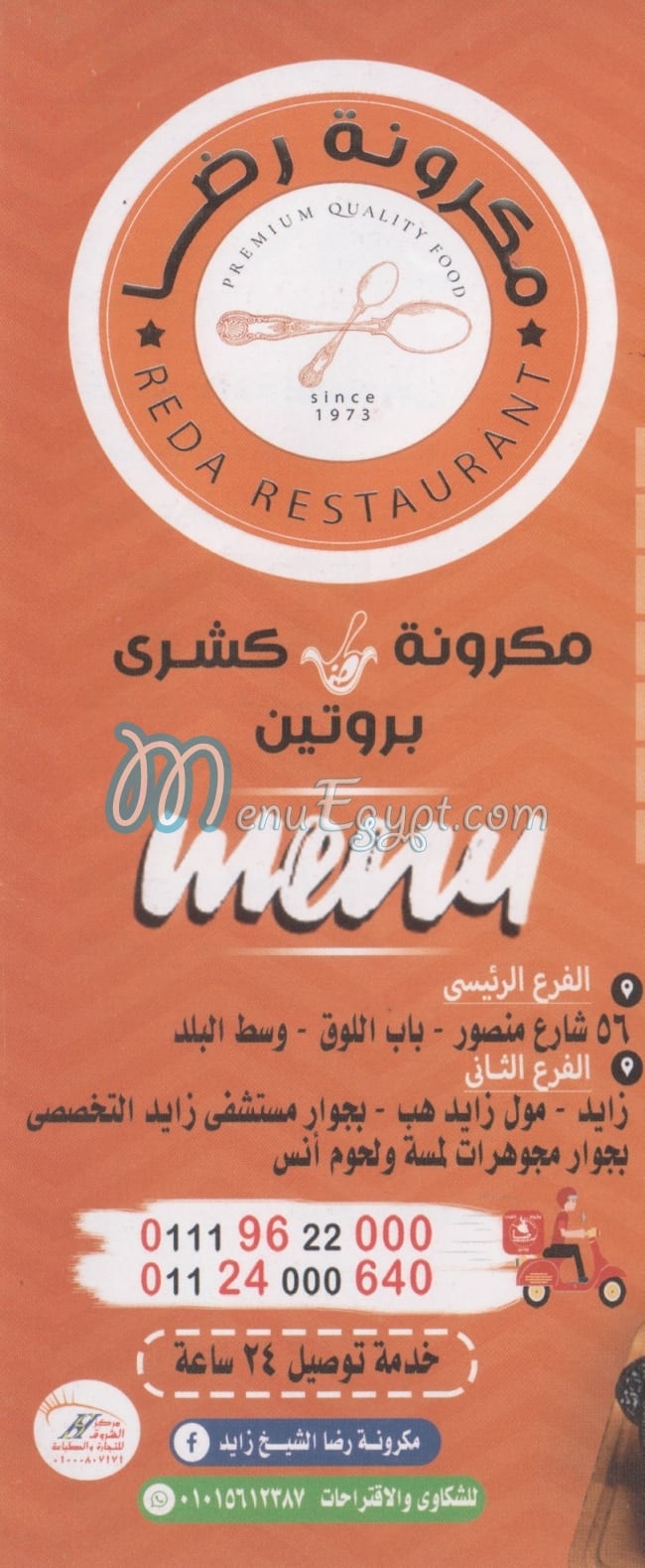Makarona Reda menu