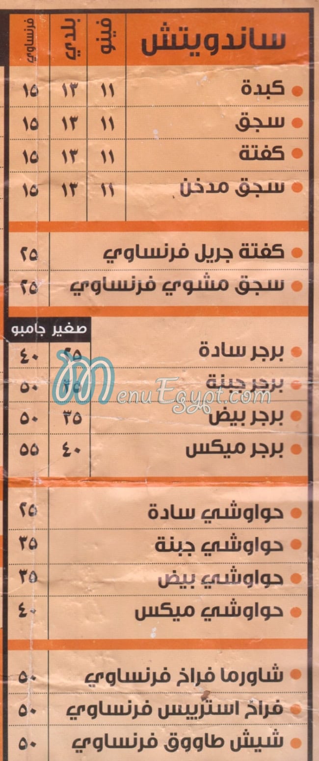 منيو مخ  مخ