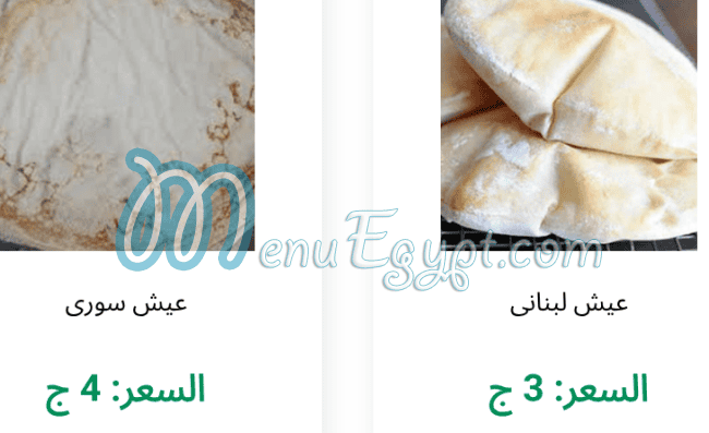 Makhbaz Al Ard Al Tayba menu