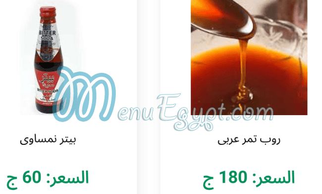 Makhbaz Al Ard Al Tayba menu Egypt 4