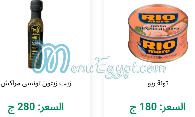 Makhbaz Al Ard Al Tayba menu Egypt 5