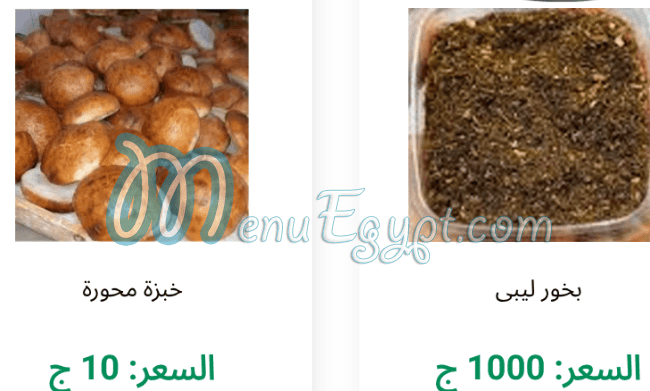Makhbaz Al Ard Al Tayba menu Egypt 6
