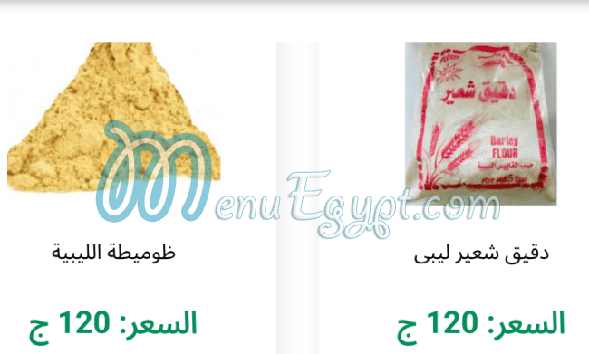 Makhbaz Al Ard Al Tayba menu Egypt 7