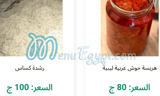 Makhbaz Al Ard Al Tayba menu Egypt 8