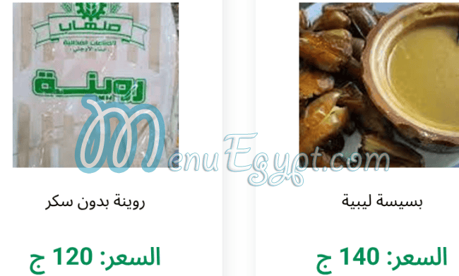 Makhbaz Al Ard Al Tayba menu Egypt 9