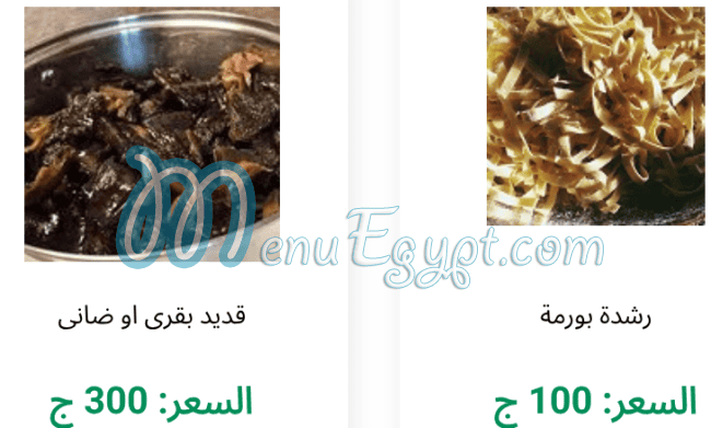 Makhbaz Al Ard Al Tayba menu Egypt 10