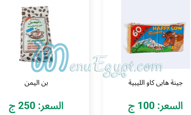 Makhbaz Al Ard Al Tayba menu Egypt 12