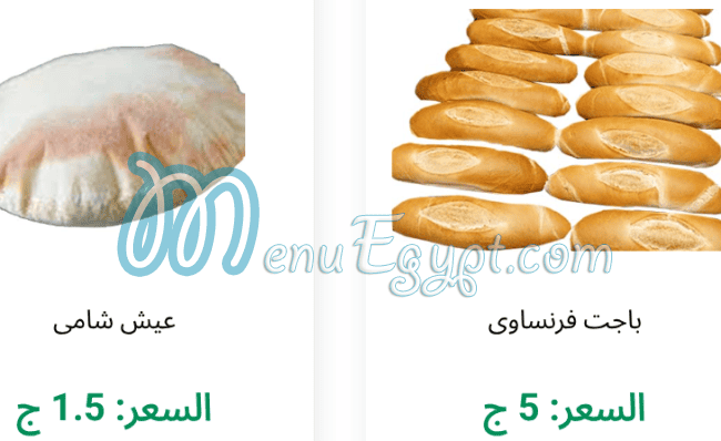 Makhbaz Al Ard Al Tayba menu Egypt