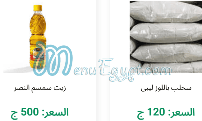 Makhbaz Al Ard Al Tayba menu Egypt 13