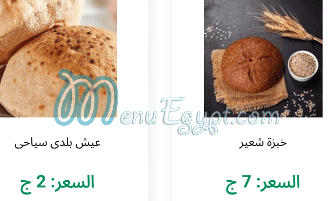 Makhbaz Al Ard Al Tayba egypt