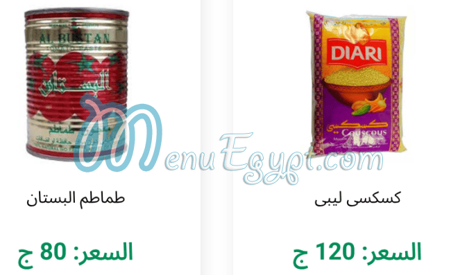 Makhbaz Al Ard Al Tayba delivery