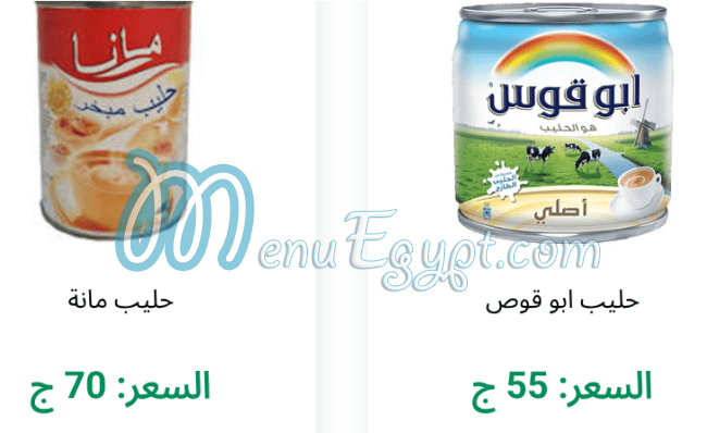 Makhbaz Al Ard Al Tayba delivery menu