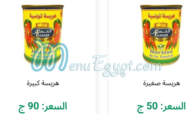 Makhbaz Al Ard Al Tayba online menu