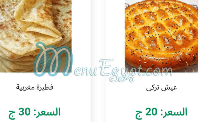 Makhbaz Al Ard Al Tayba menu prices