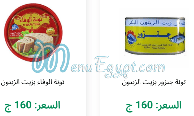 Makhbaz Al Ard Al Tayba menu Egypt 2