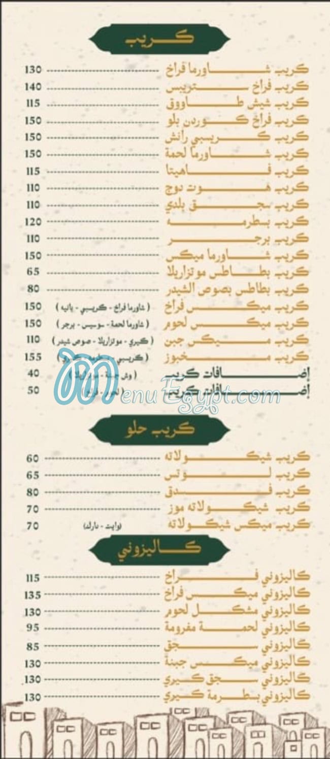 مطعم مخبوز مصر