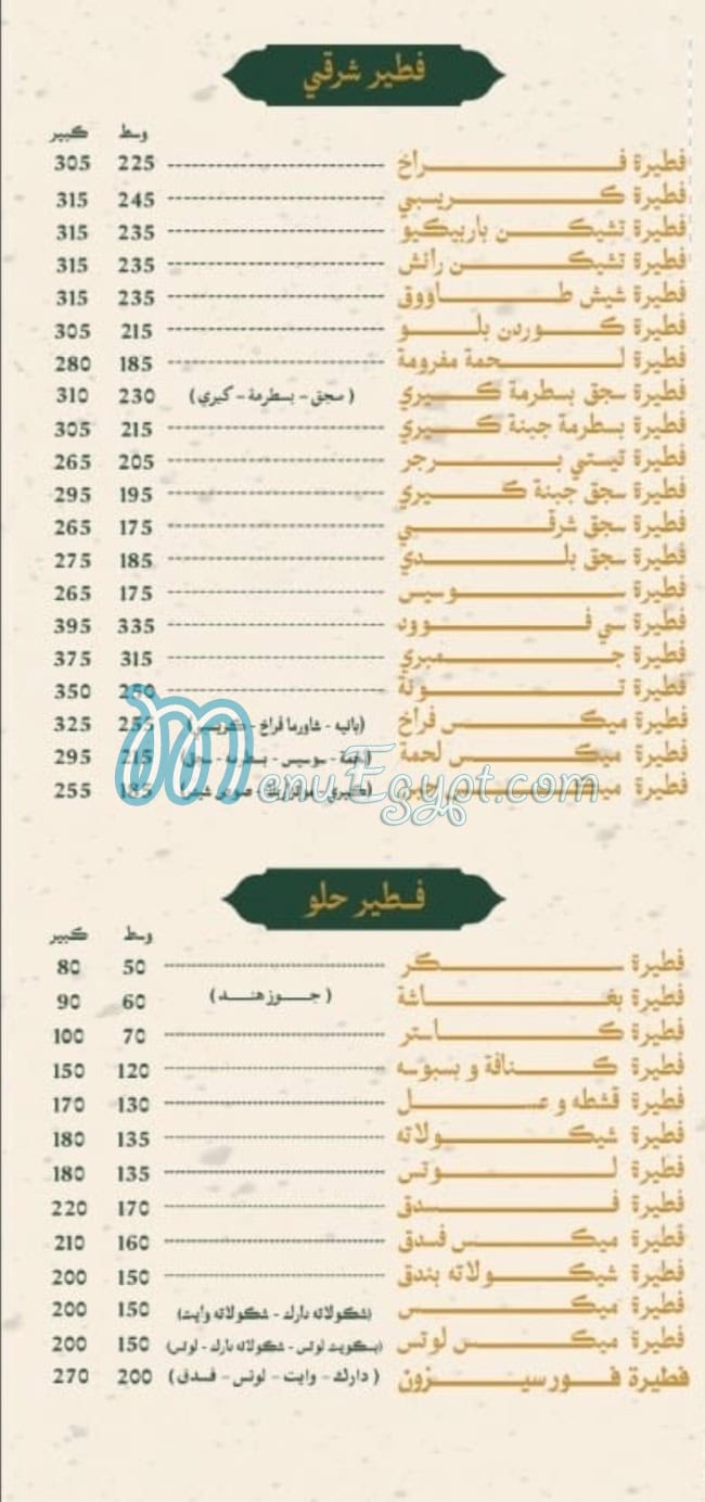 مخبوز مصر منيو بالعربى