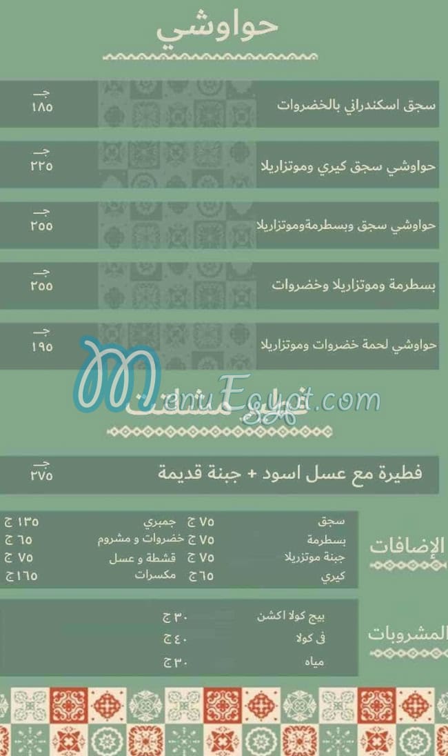 Makhboza delivery menu