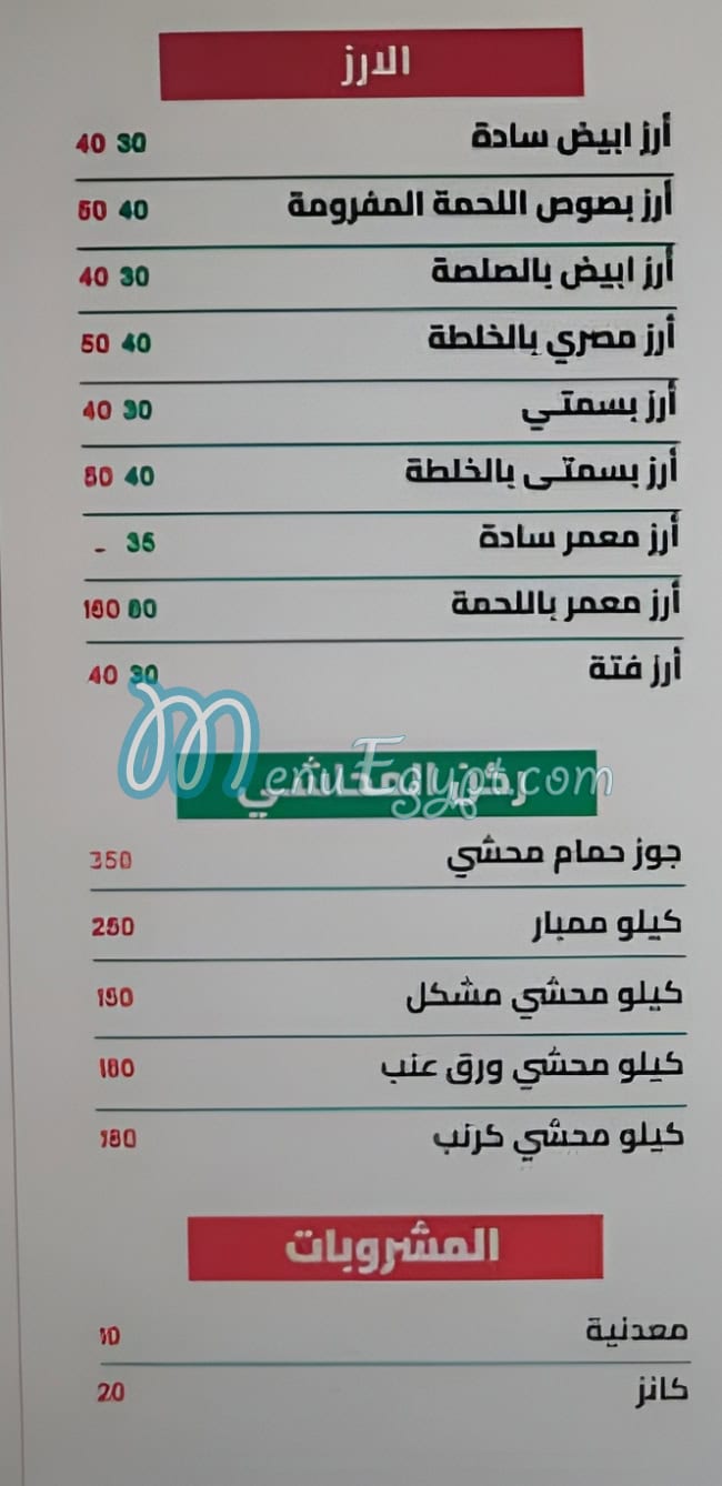 Makka delivery menu