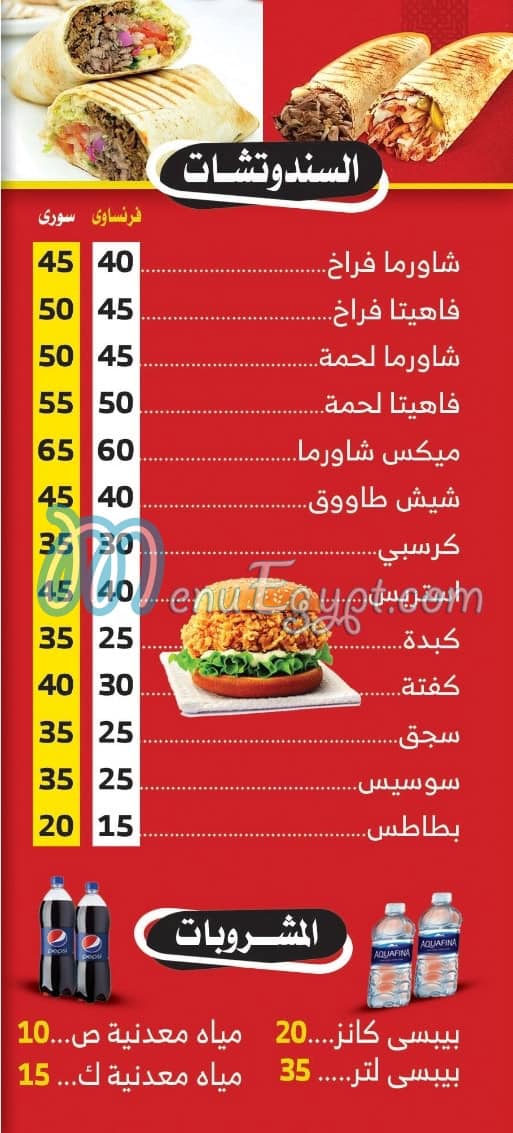 makrunah wakarib alwinsh menu