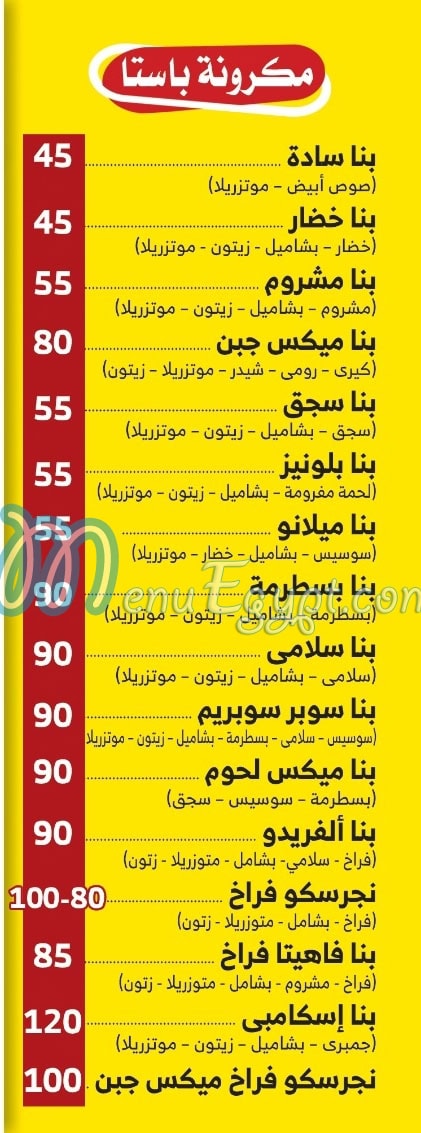 makrunah wakarib alwinsh delivery