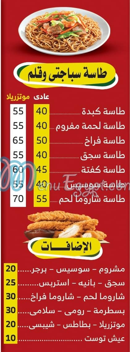 makrunah wakarib alwinsh delivery menu