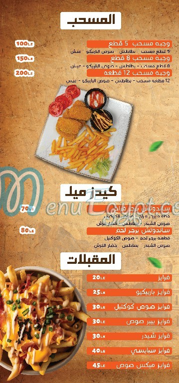 Maktub Cafe & Restaurant menu Egypt 1