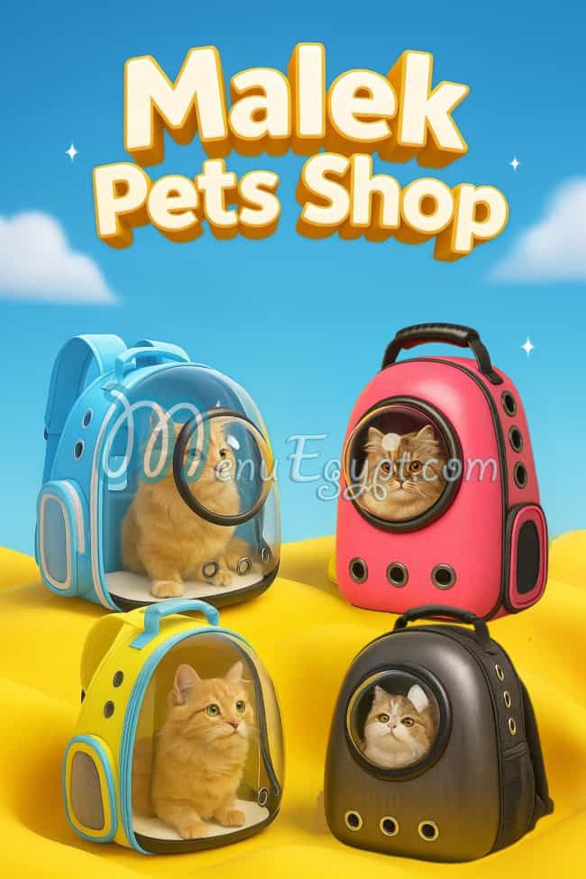 Malek Pets Shop menu Egypt 3