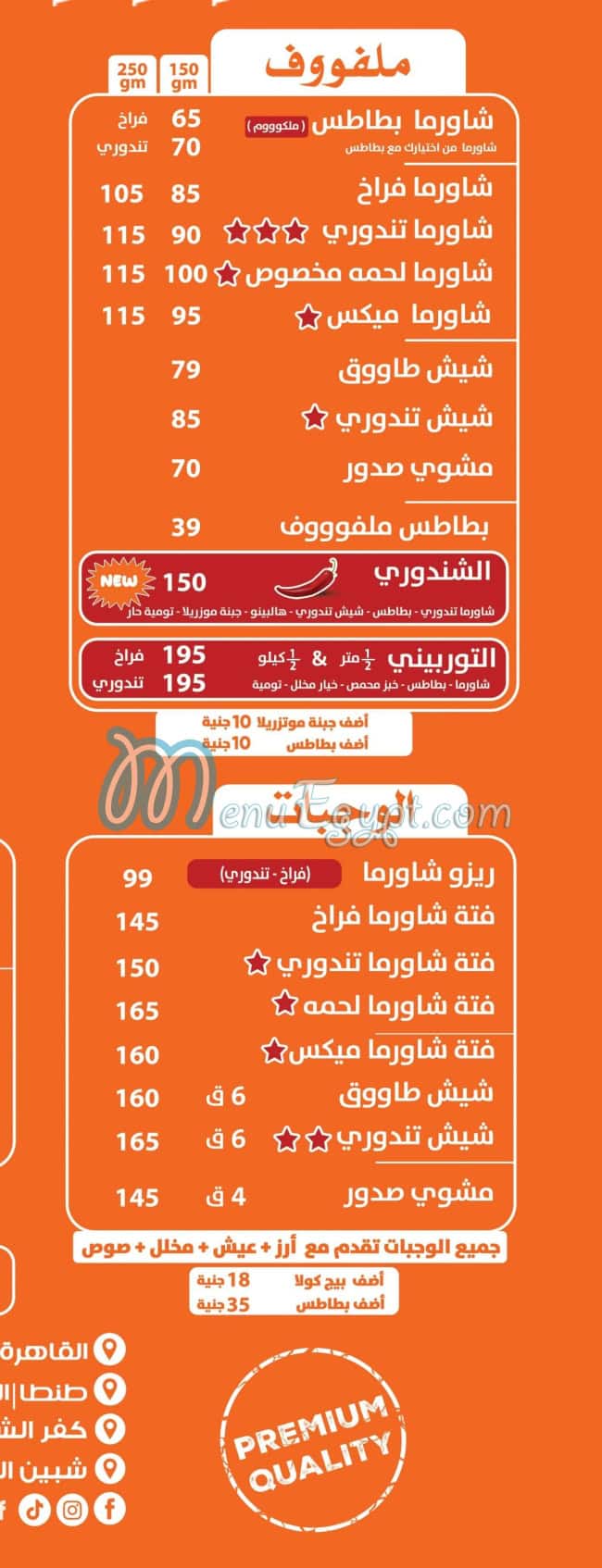 Malfoof menu