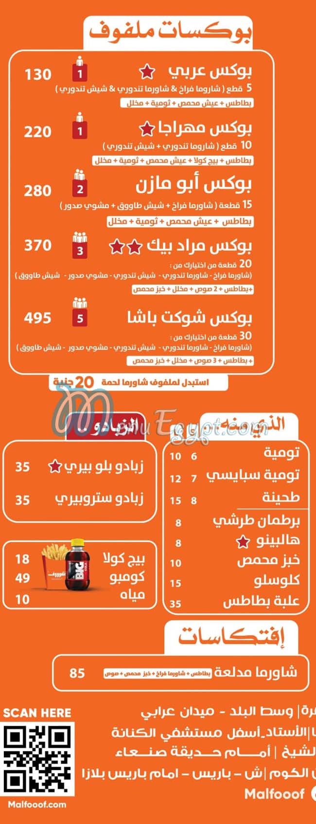 Malfoof menu Egypt