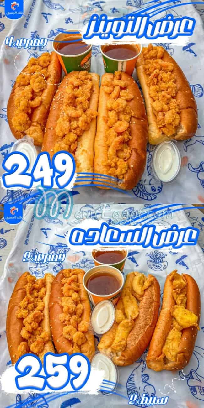 Malk Al Gambary Miami menu Egypt 4